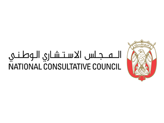 المجلس الاستشاري الوطني